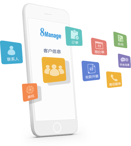 CRM客戶管理APP
